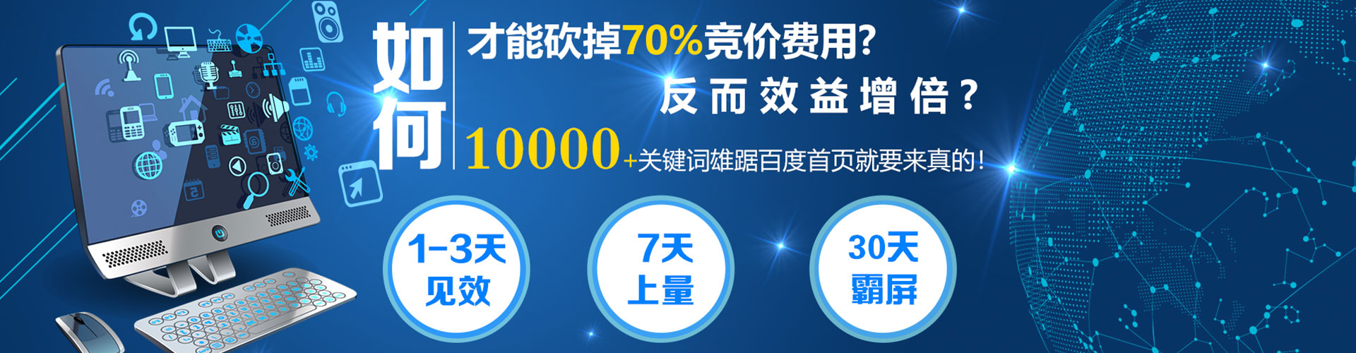 涪城百度竞价排名