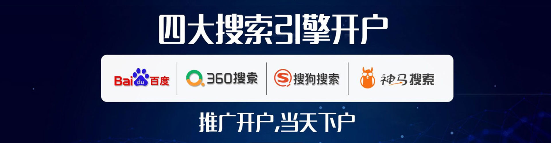 涪城信息流推广
