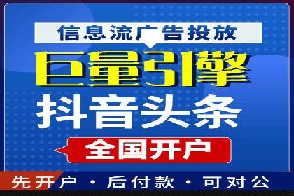 竞价开户案例：从失败到成功的逆袭之路